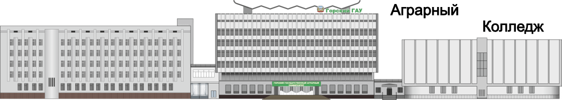 Горский ГАУ Колледж